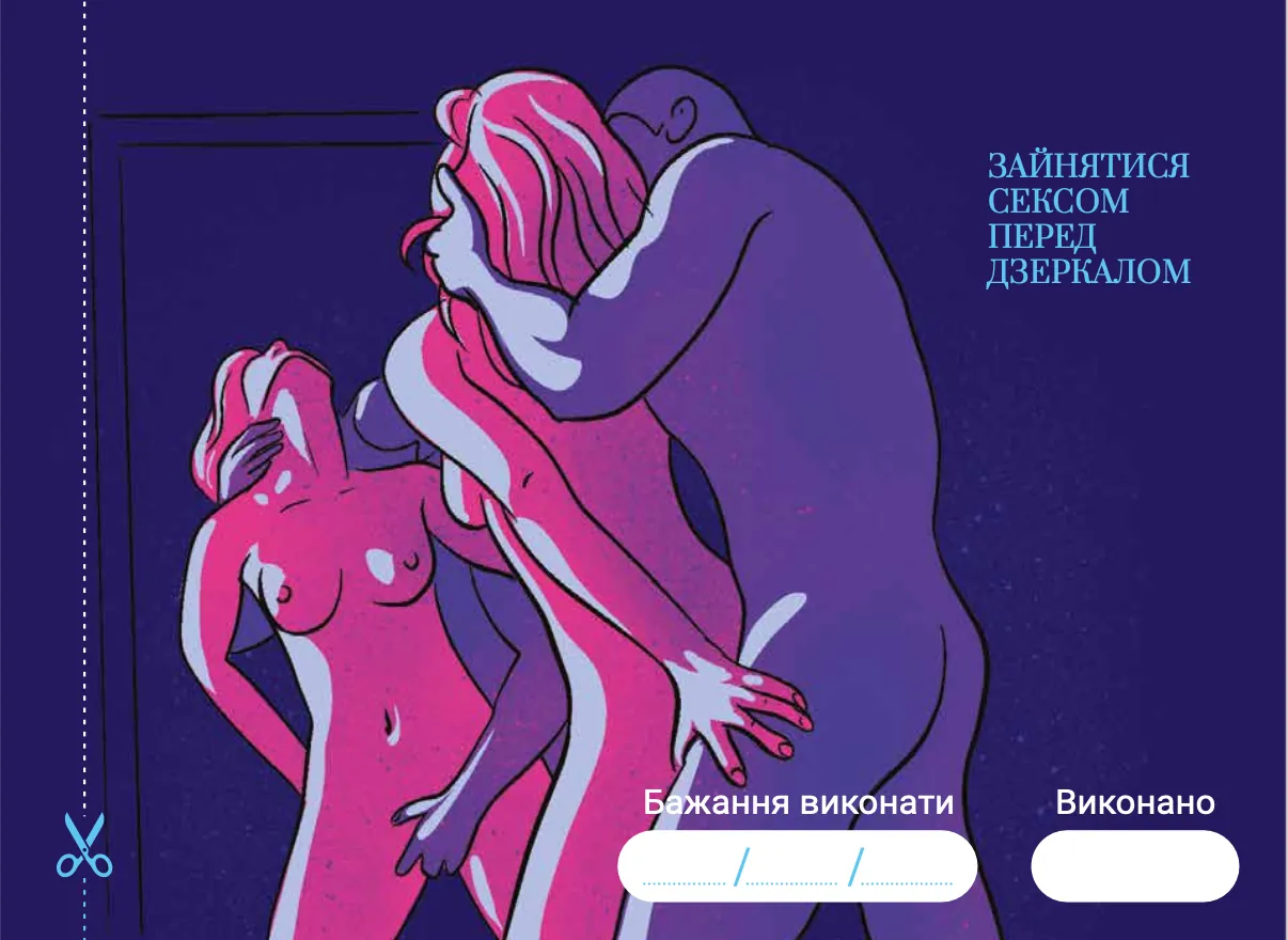 30 Бажань (UA) thumbnail 7